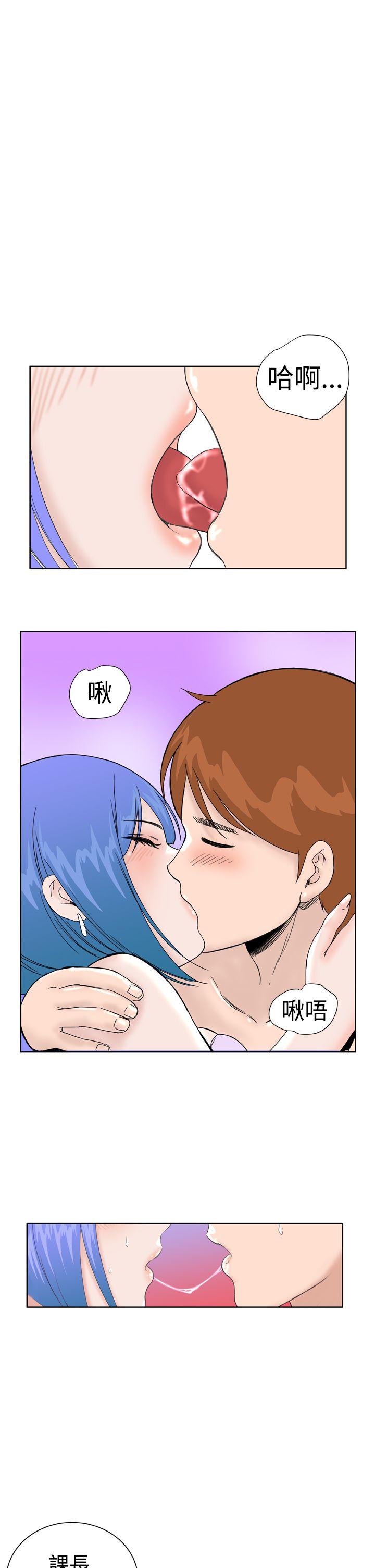 Dream Girl(我的机器女友) 第21話 第13页