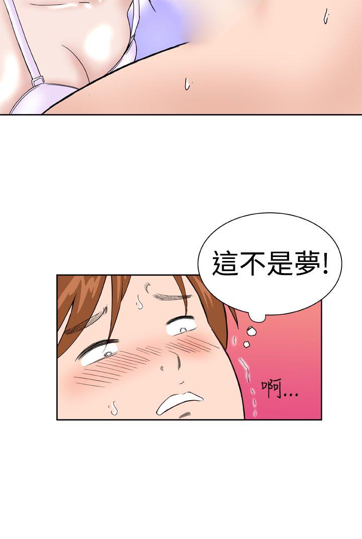 Dream Girl(我的机器女友) 第21話 第20页