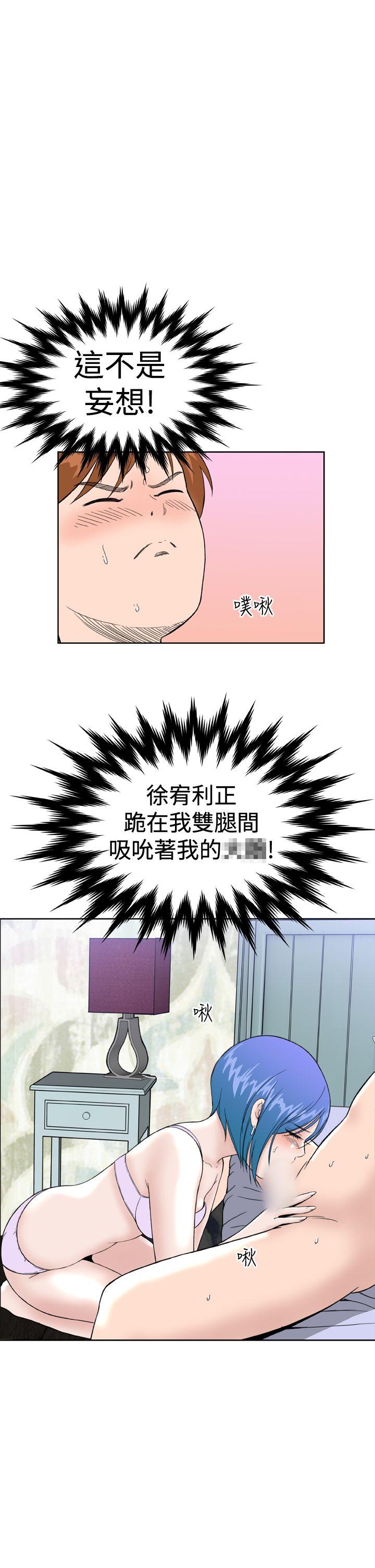 Dream Girl(我的机器女友) 第22話 第1页