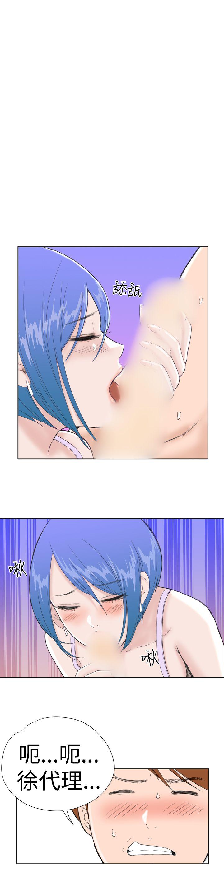 Dream Girl(我的机器女友) 第22話 第3页