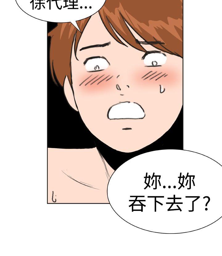 Dream Girl(我的机器女友) 第22話 第9页