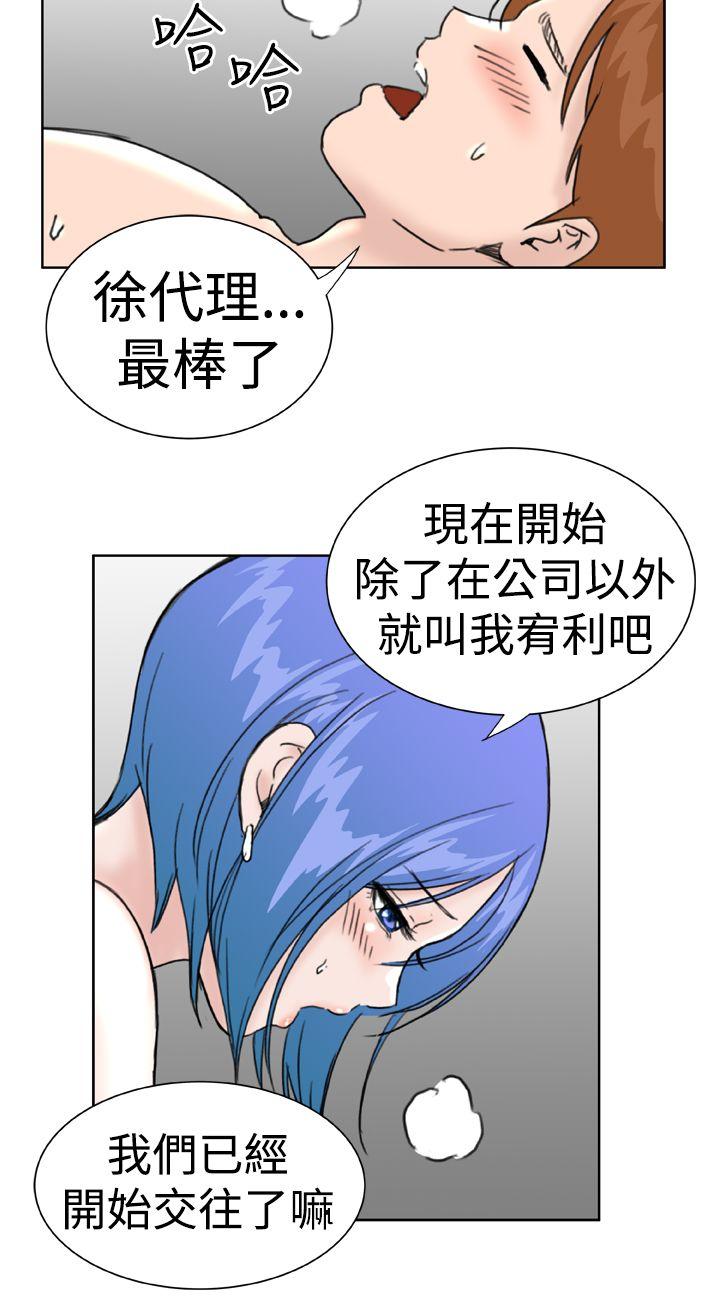 Dream Girl(我的机器女友) 第22話 第18页
