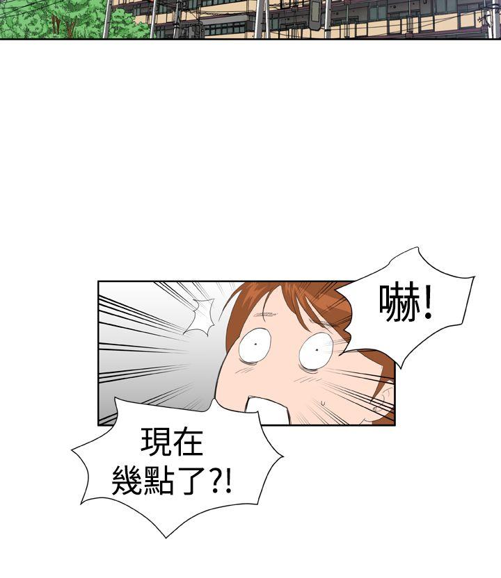 Dream Girl(我的机器女友) 第22話 第20页