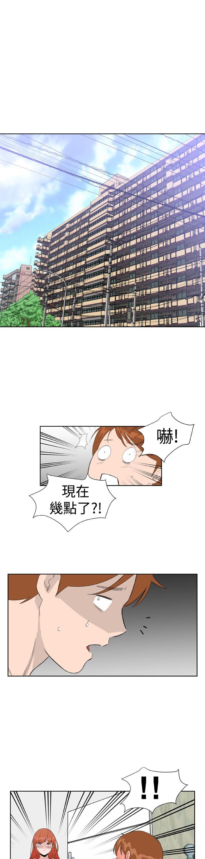 Dream Girl(我的机器女友) 第23話 第1页