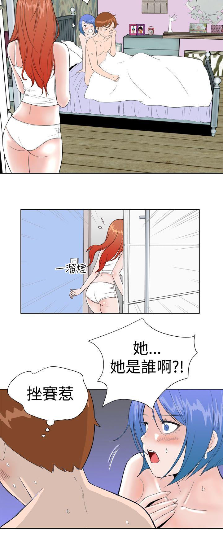 Dream Girl(我的机器女友) 第23話 第4页