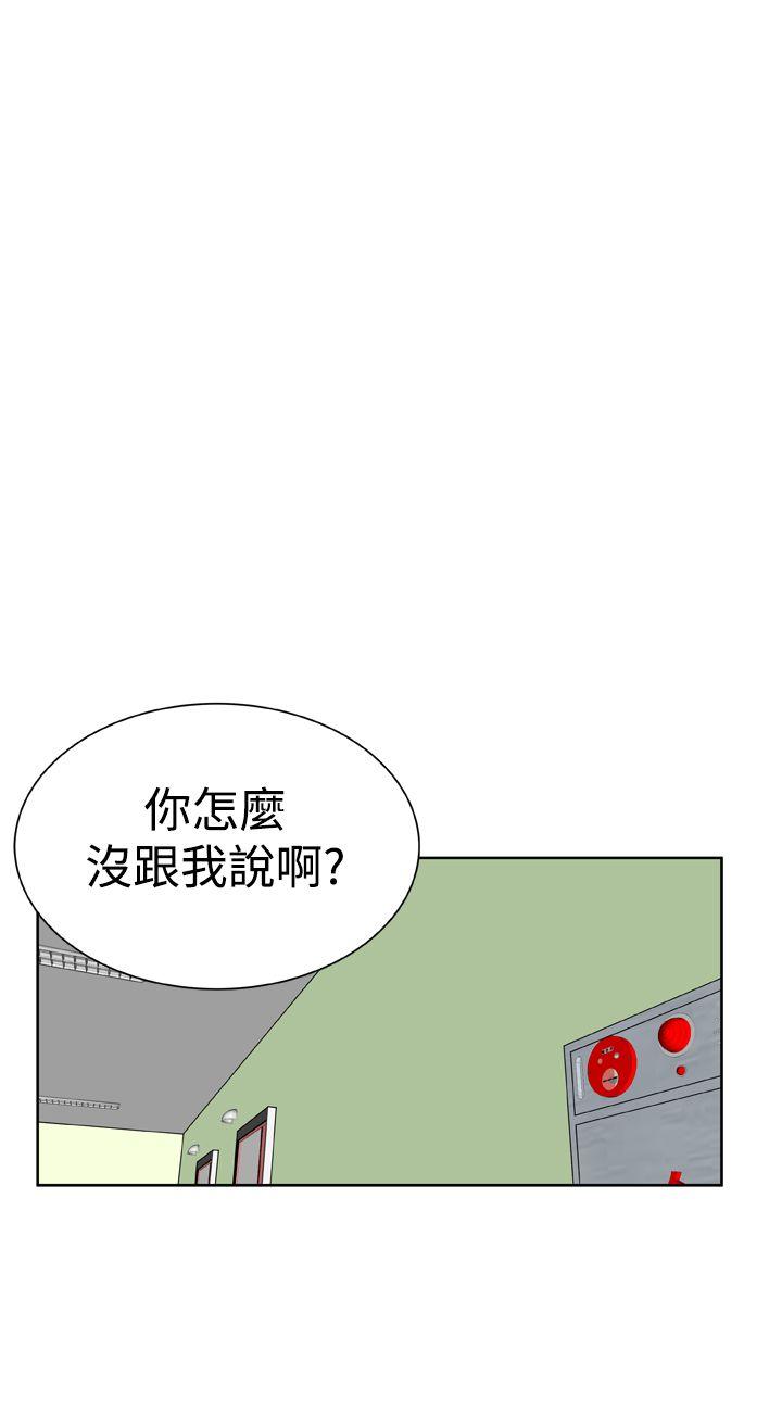Dream Girl(我的机器女友) 第23話 第10页