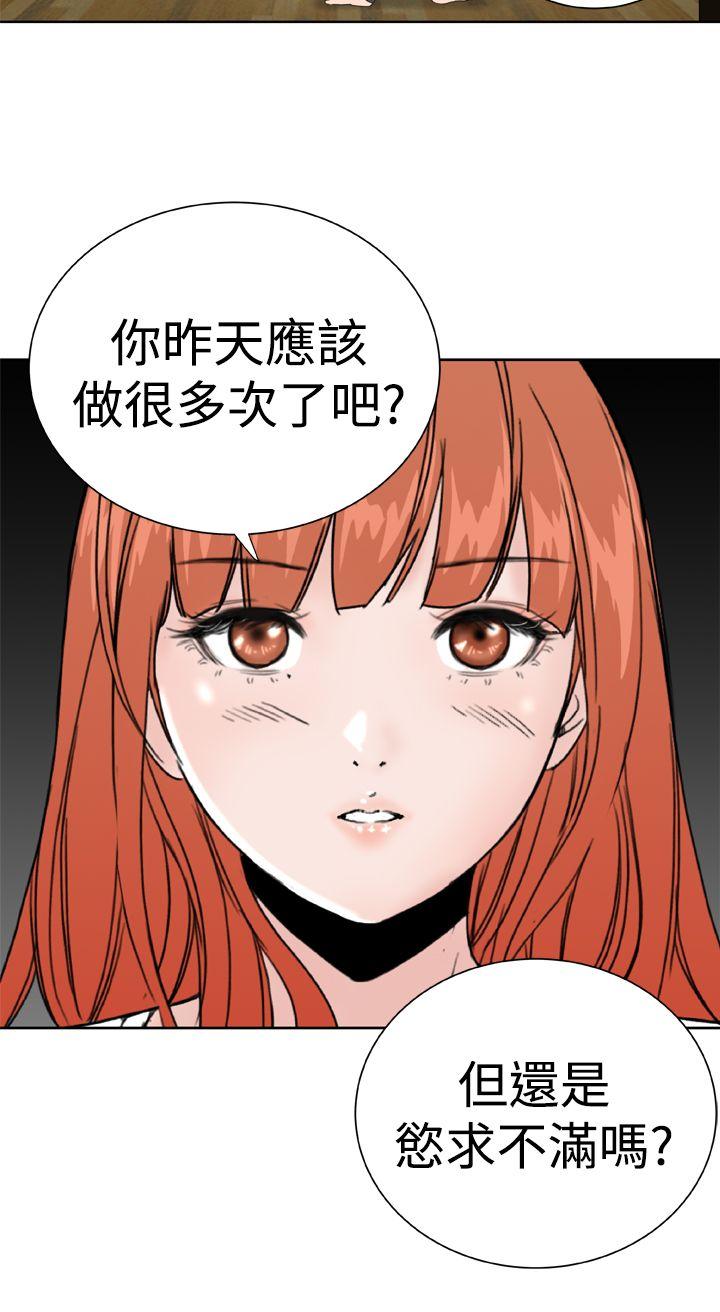Dream Girl(我的机器女友) 第23話 第24页