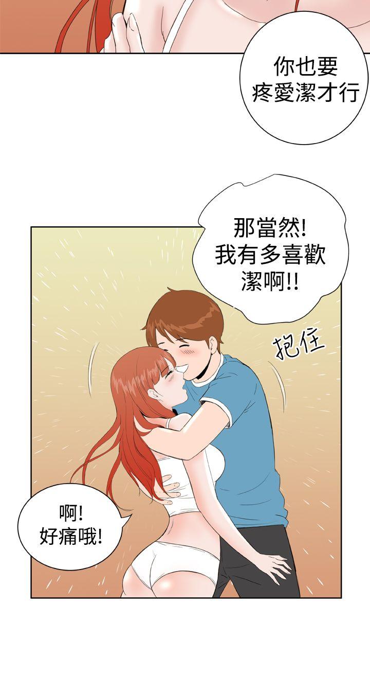 Dream Girl(我的机器女友) 第23話 第22页