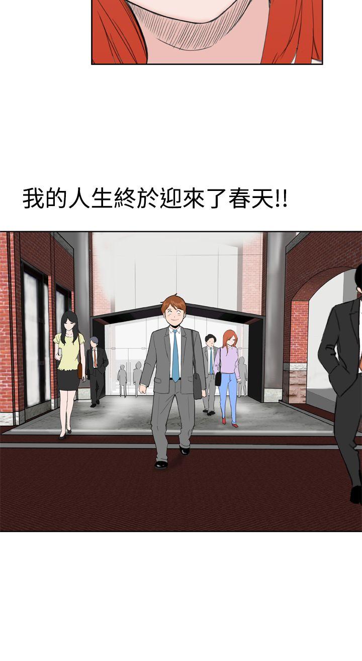 Dream Girl(我的机器女友) 第24話 第2页