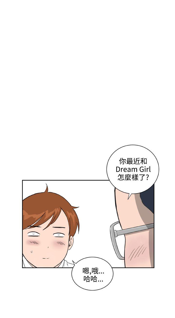 Dream Girl(我的机器女友) 第24話 第4页