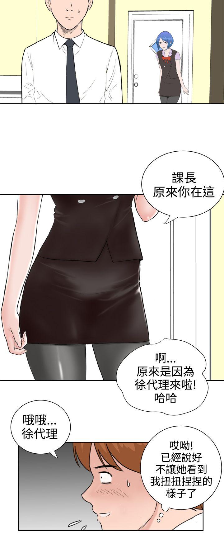 Dream Girl(我的机器女友) 第24話 第9页