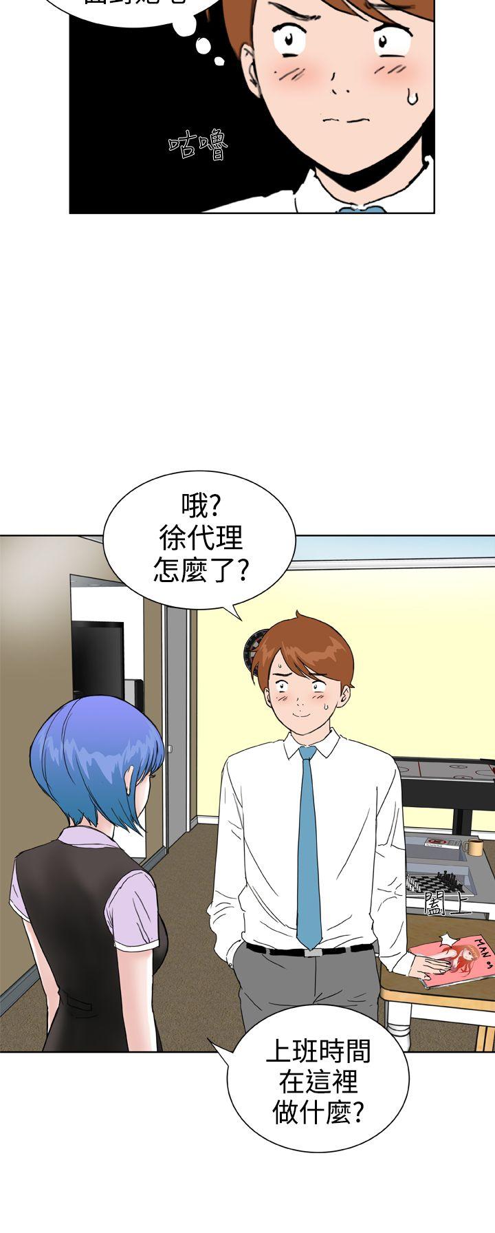 Dream Girl(我的机器女友) 第24話 第11页