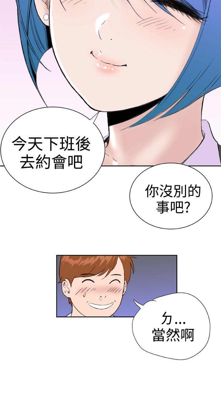 Dream Girl(我的机器女友) 第24話 第16页