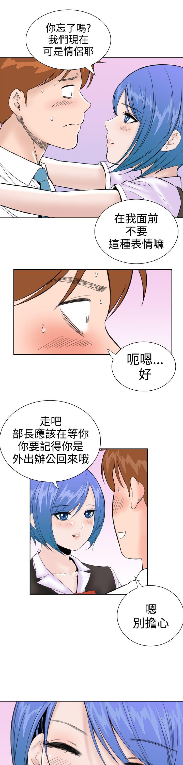 Dream Girl(我的机器女友) 第24話 第15页
