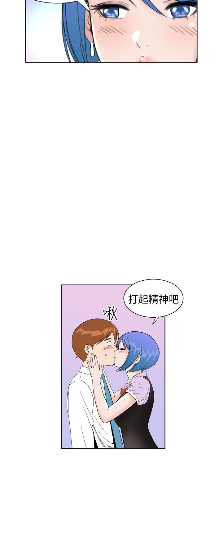Dream Girl(我的机器女友) 第24話 第14页