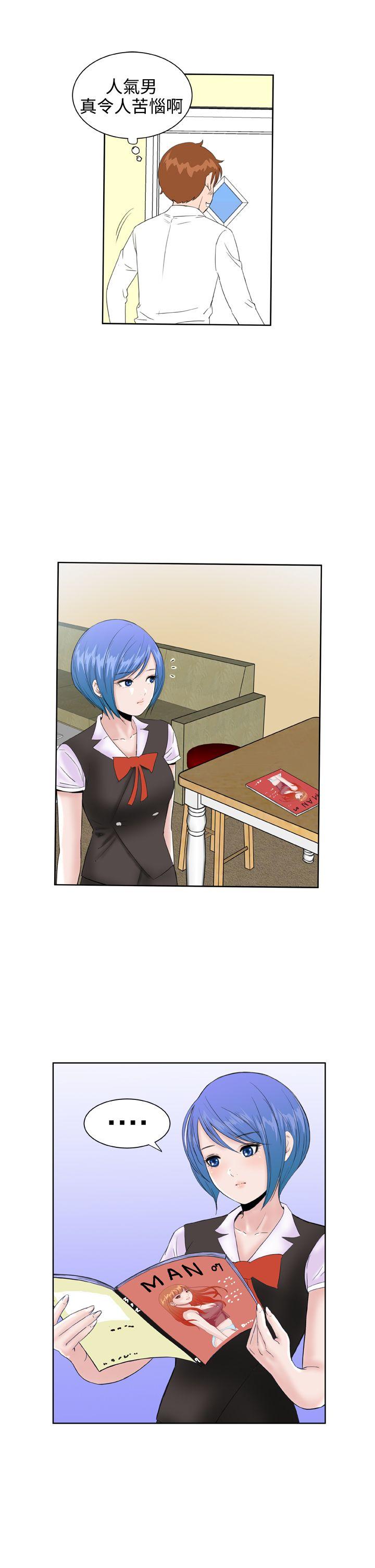 Dream Girl(我的机器女友) 第24話 第19页