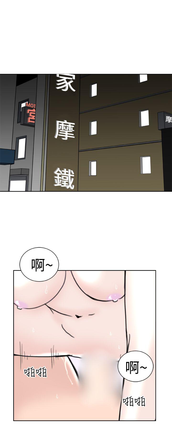 Dream Girl(我的机器女友) 第24話 第22页