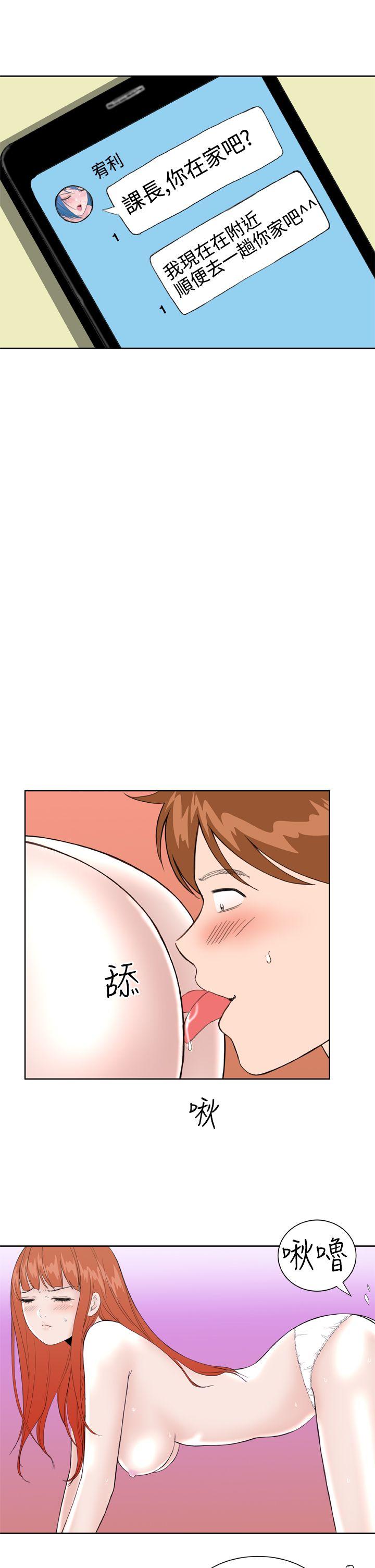 Dream Girl(我的机器女友) 第25話 第13页