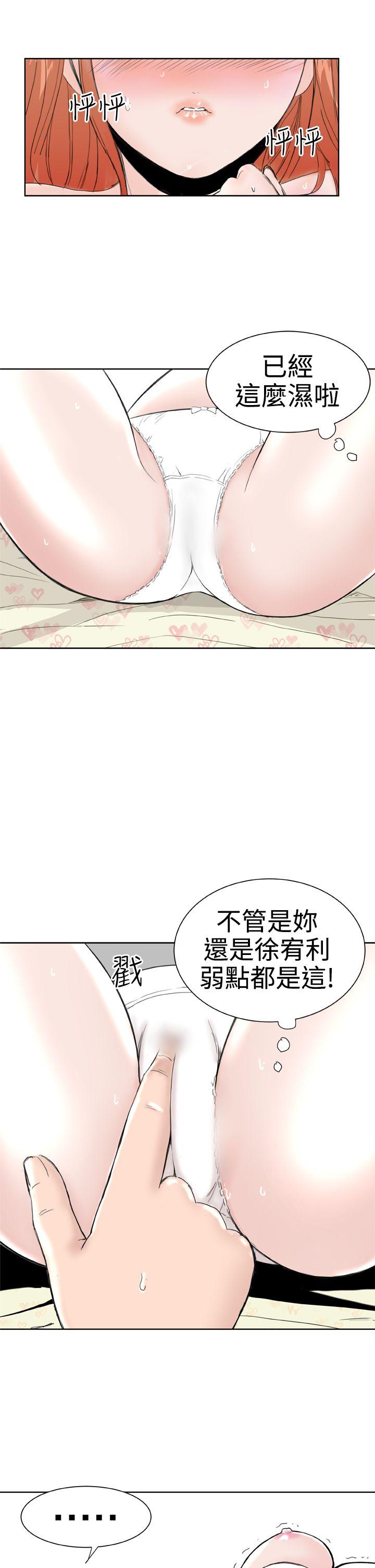 Dream Girl(我的机器女友) 第25話 第9页