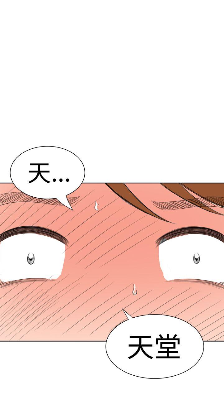 Dream Girl(我的机器女友) 第25話 第25页