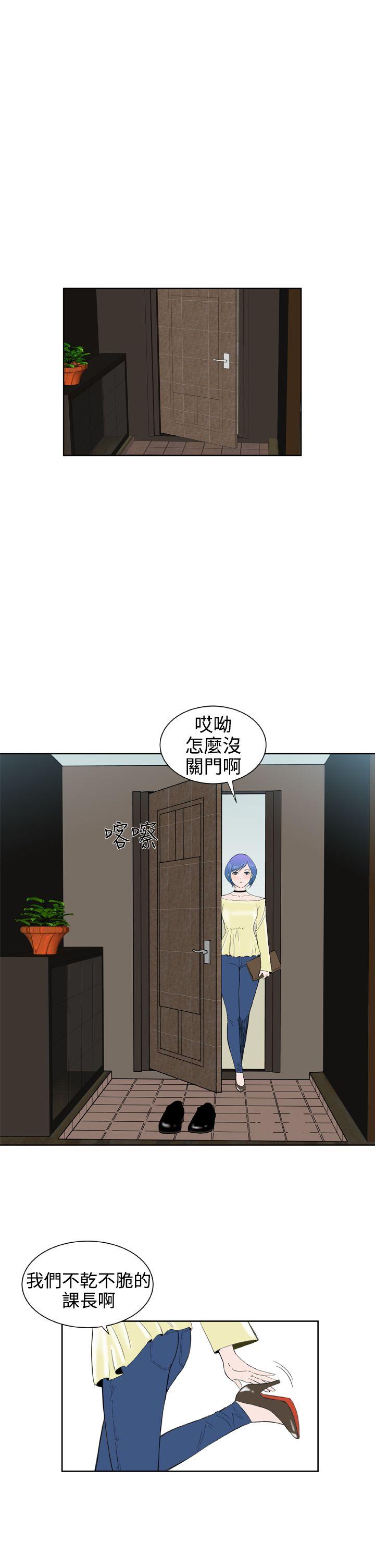 Dream Girl(我的机器女友) 第25話 第26页