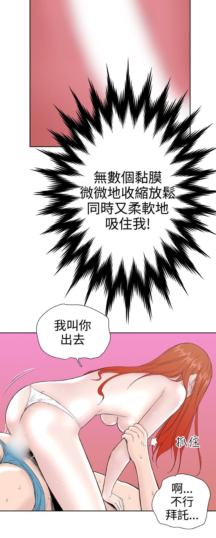 Dream Girl(我的机器女友) 第26話 第5页