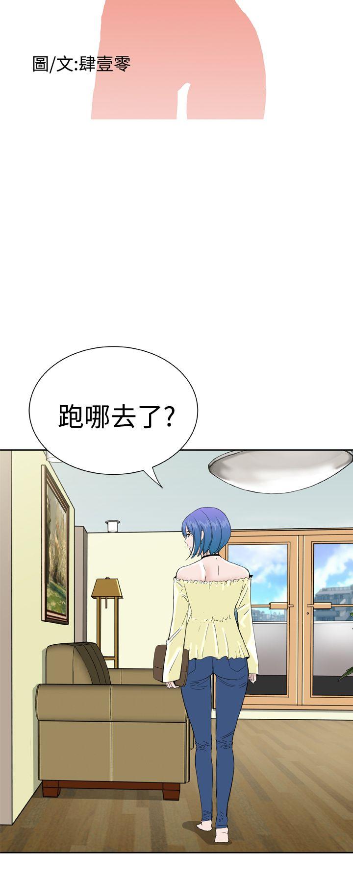 Dream Girl(我的机器女友) 第26話 第7页
