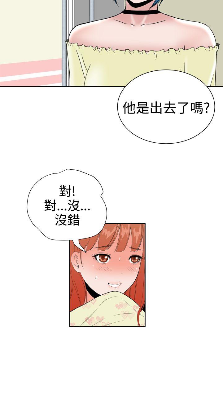 Dream Girl(我的机器女友) 第26話 第11页