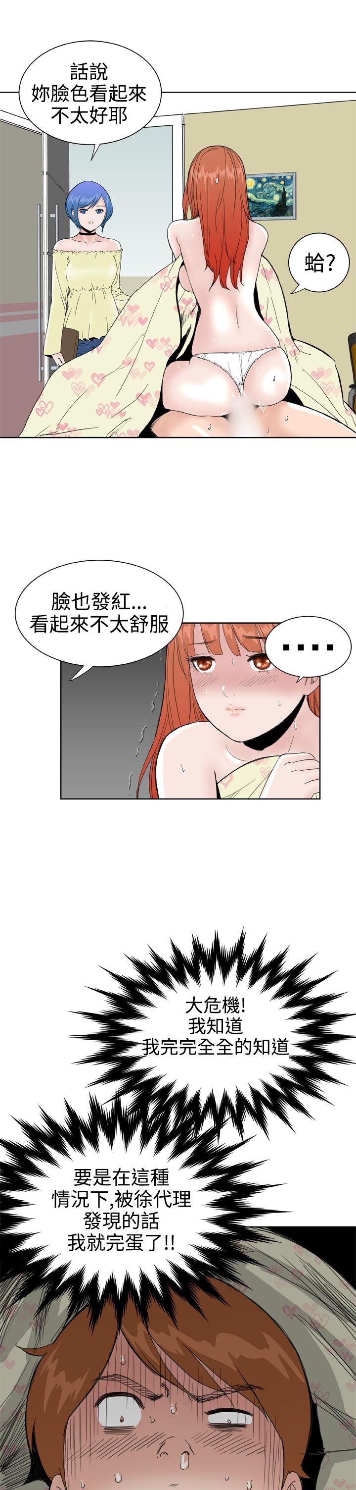 Dream Girl(我的机器女友) 第26話 第12页