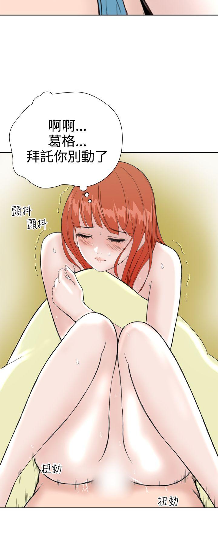 Dream Girl(我的机器女友) 第26話 第15页