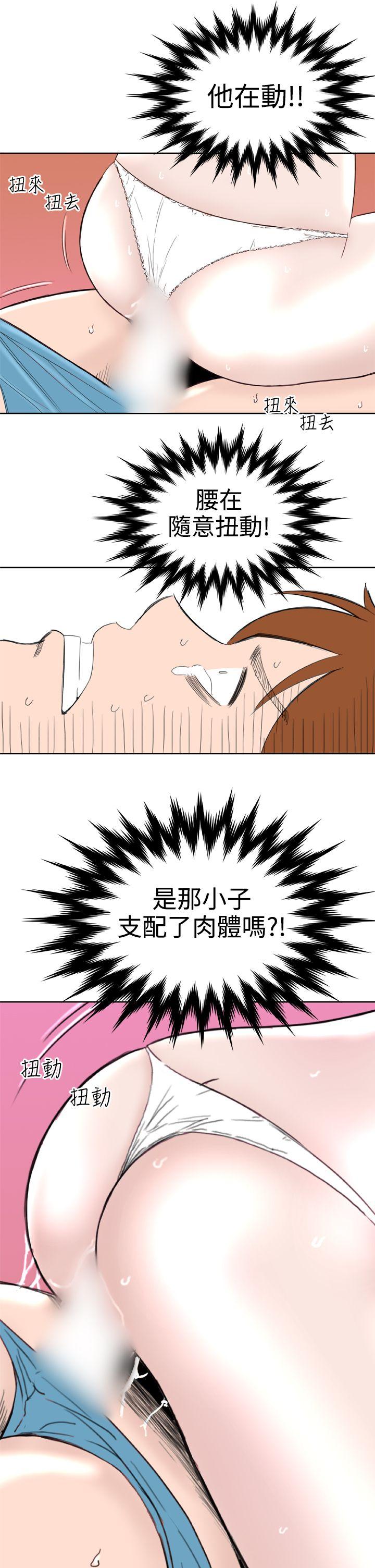 Dream Girl(我的机器女友) 第26話 第14页