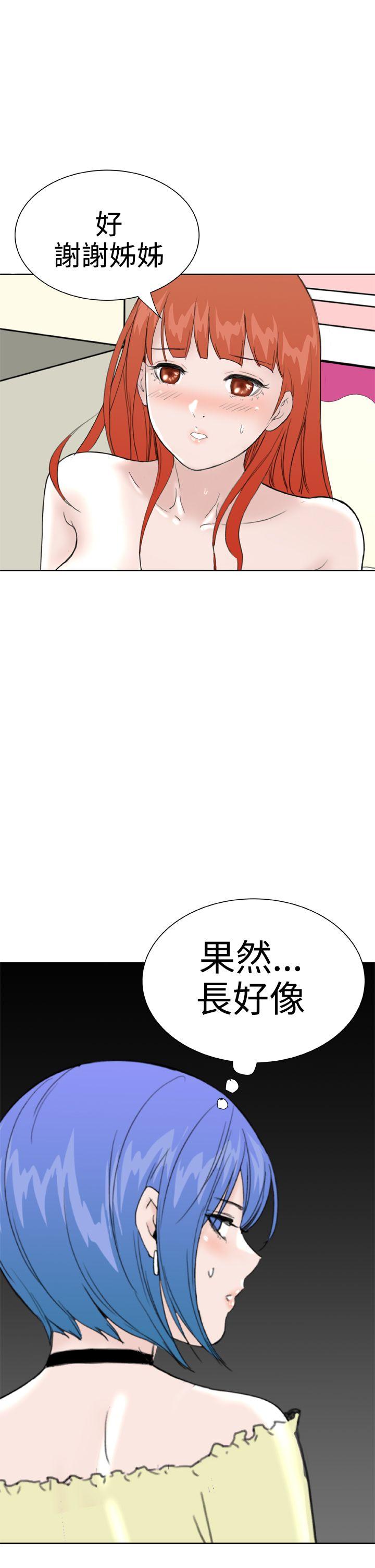 Dream Girl(我的机器女友) 第26話 第26页