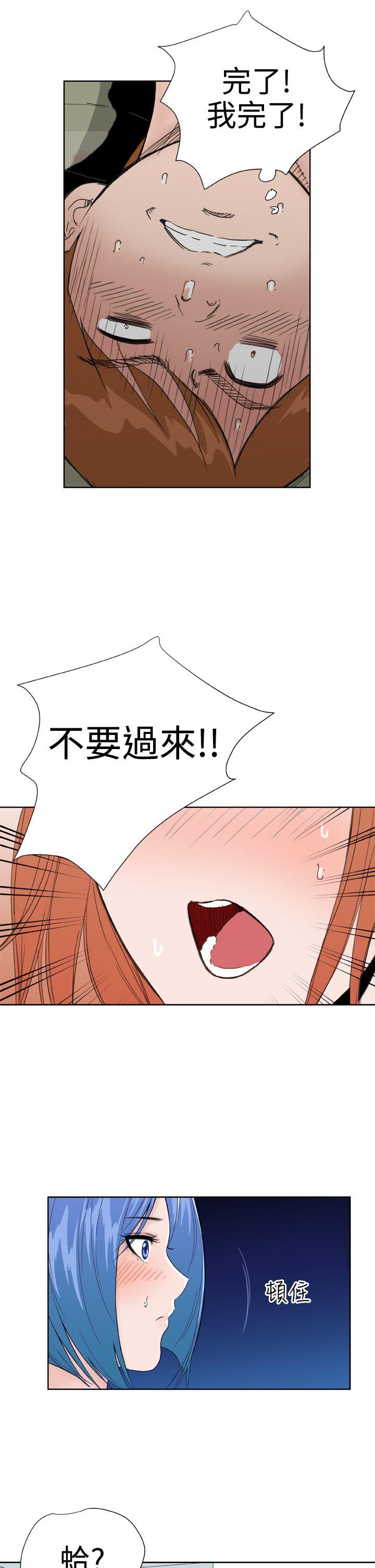 Dream Girl(我的机器女友) 第26話 第22页