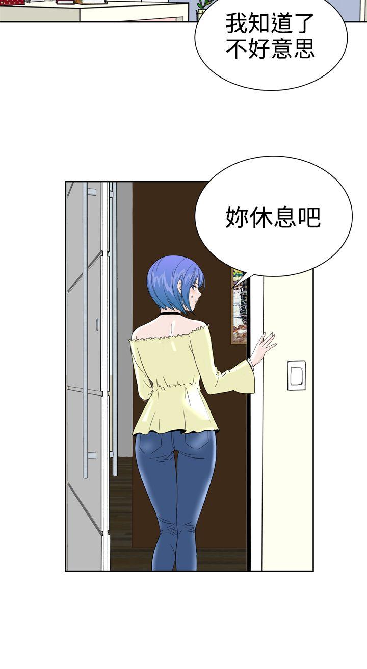 Dream Girl(我的机器女友) 第26話 第25页