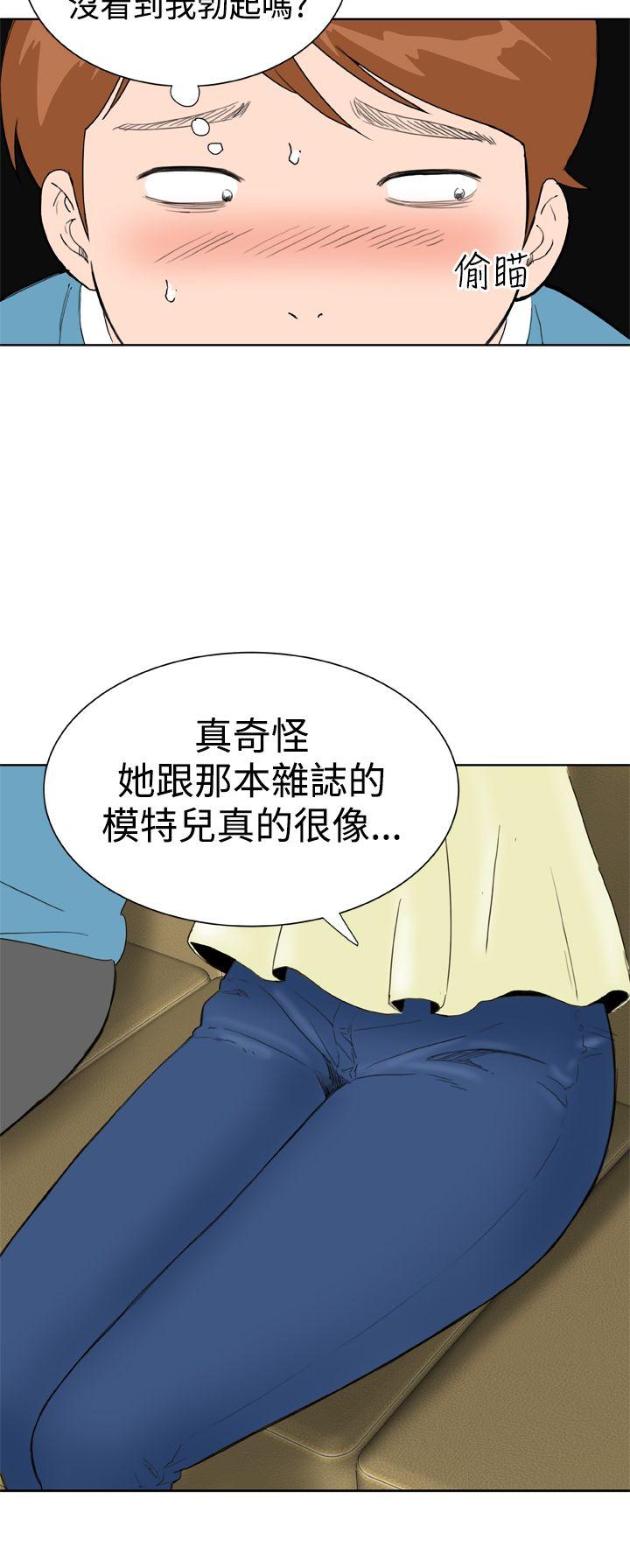 Dream Girl(我的机器女友) 第27話 第10页