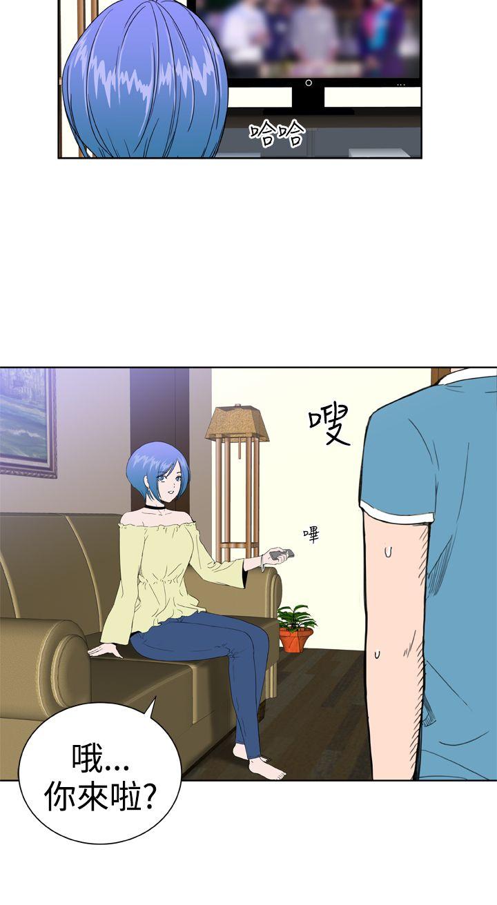 Dream Girl(我的机器女友) 第27話 第6页