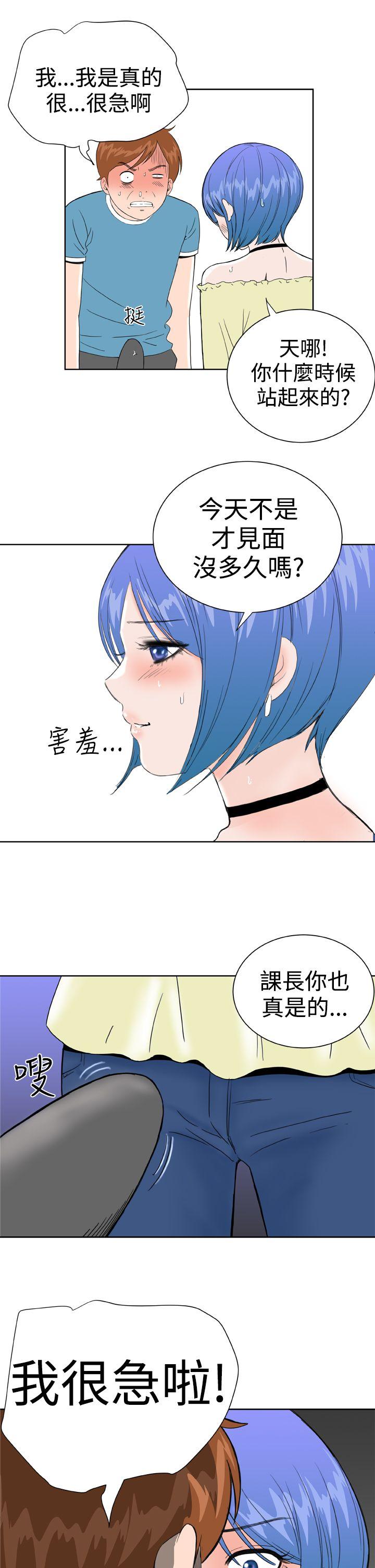 Dream Girl(我的机器女友) 第27話 第17页