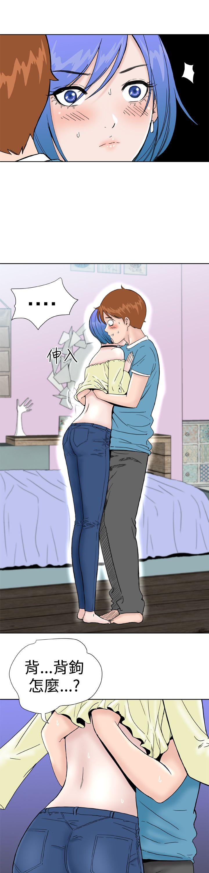 Dream Girl(我的机器女友) 第27話 第15页