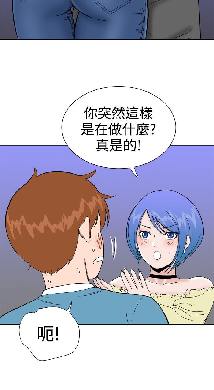 Dream Girl(我的机器女友) 第27話 第16页