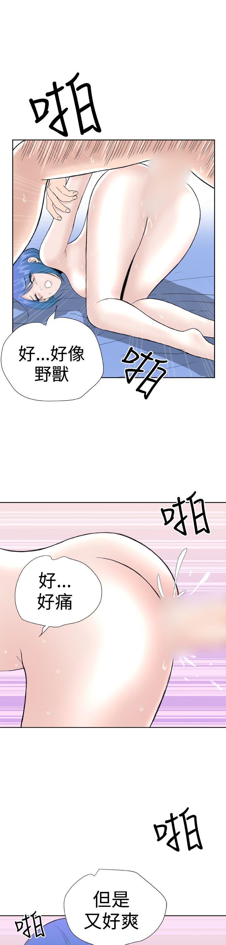 Dream Girl(我的机器女友) 第27話 第25页