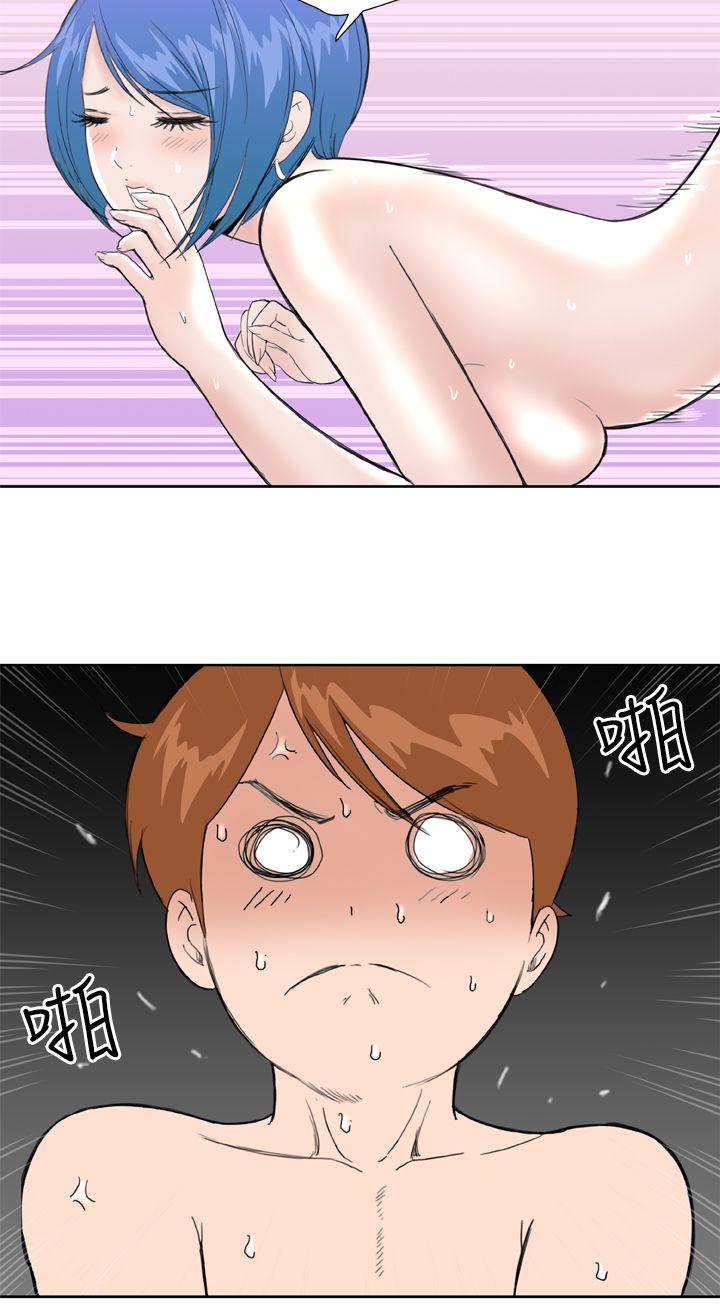 Dream Girl(我的机器女友) 第27話 第26页