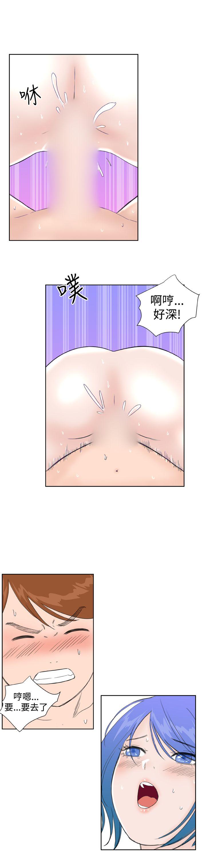 Dream Girl(我的机器女友) 第28話 第5页