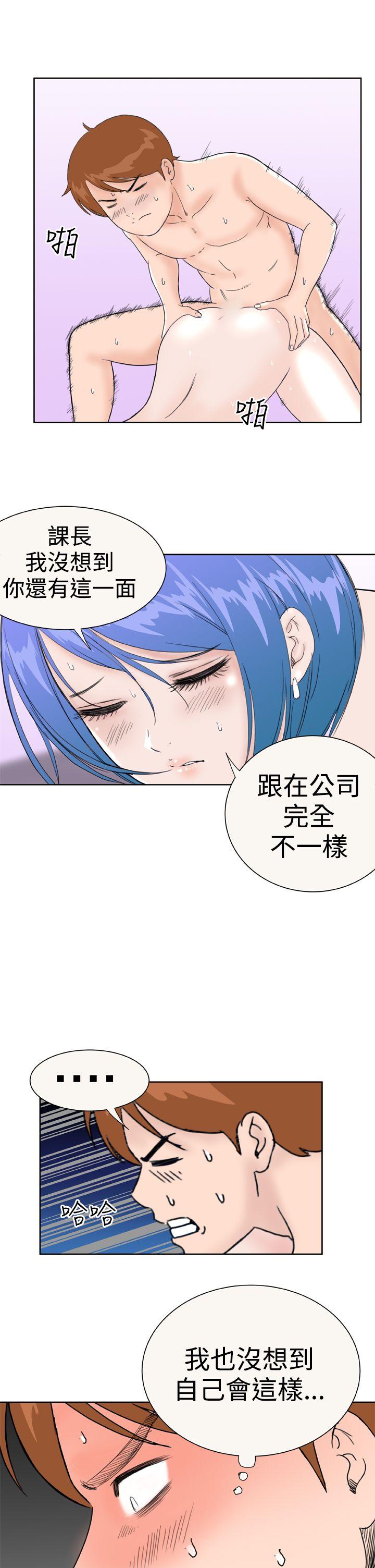 Dream Girl(我的机器女友) 第28話 第3页