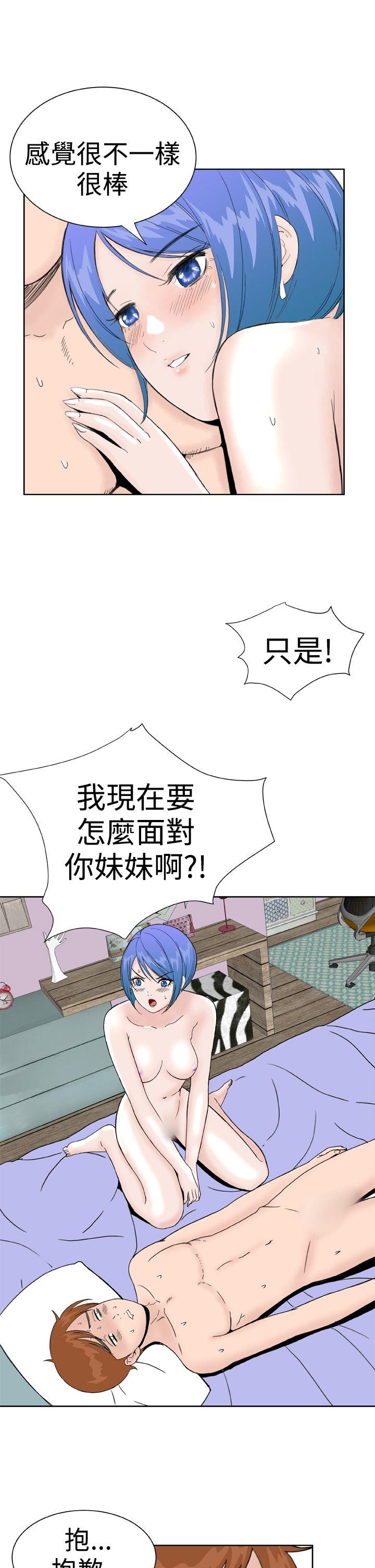Dream Girl(我的机器女友) 第28話 第9页