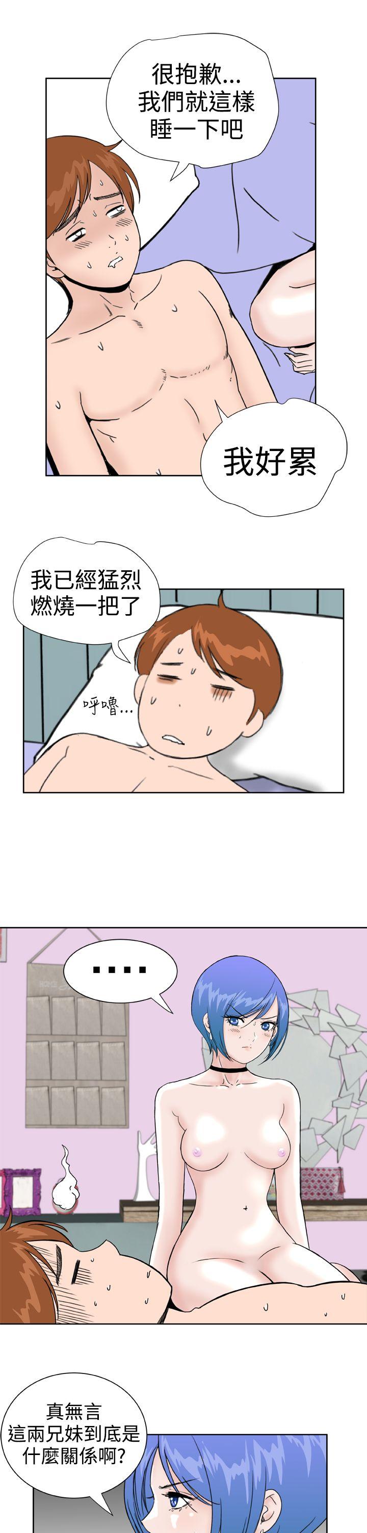 Dream Girl(我的机器女友) 第28話 第11页