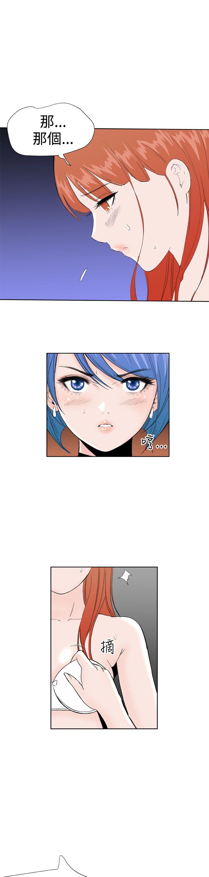 Dream Girl(我的机器女友) 第28話 第19页
