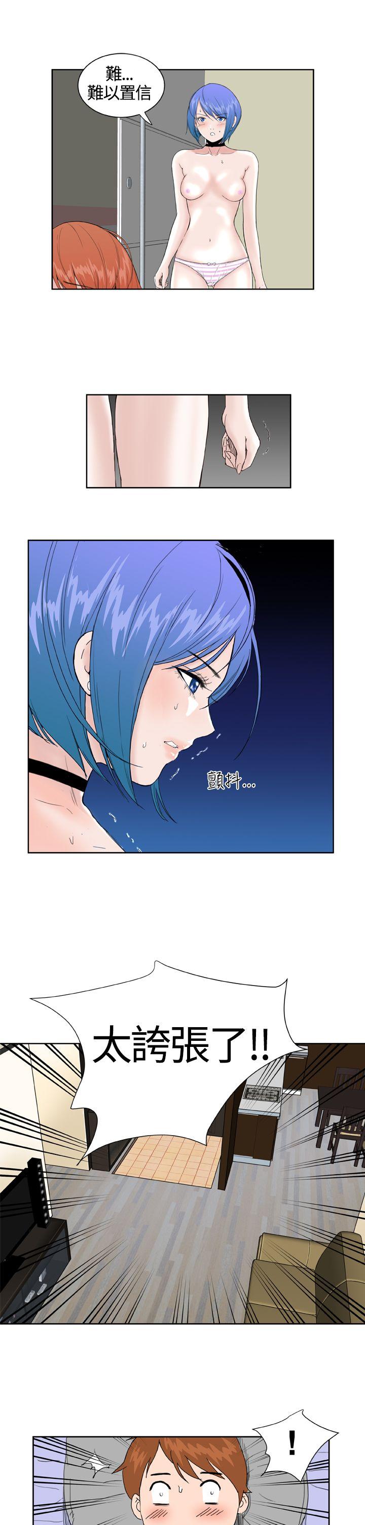 Dream Girl(我的机器女友) 第29話 第3页