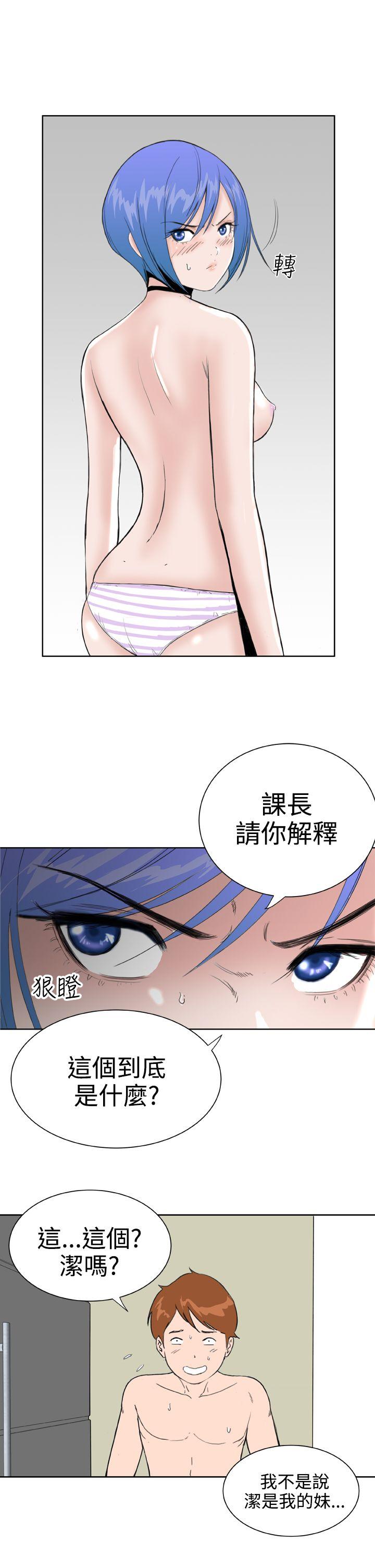 Dream Girl(我的机器女友) 第29話 第7页