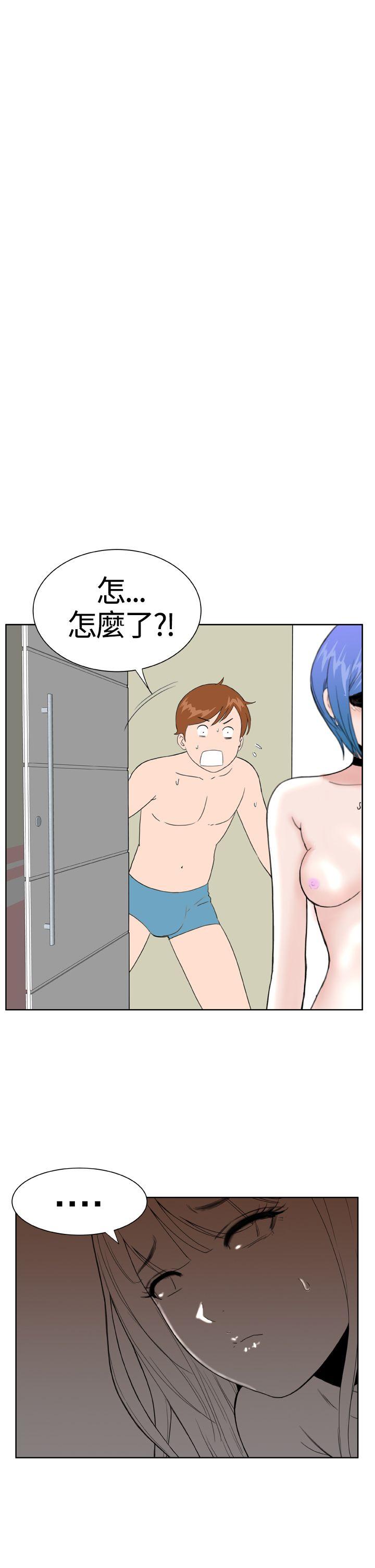 Dream Girl(我的机器女友) 第29話 第5页
