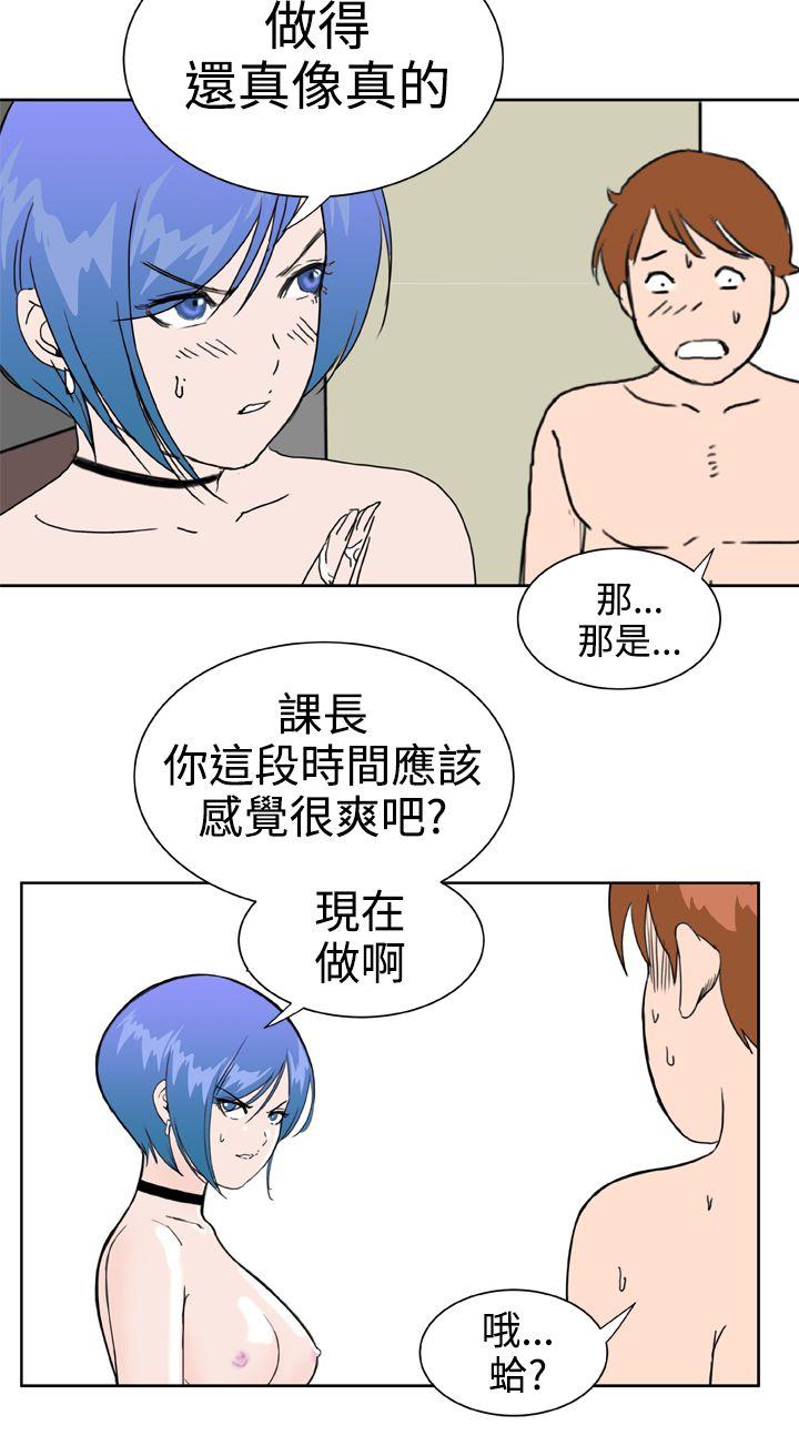 Dream Girl(我的机器女友) 第29話 第16页